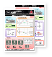 車載プレスフィット初期評価データ｜コネクタの一貫生産