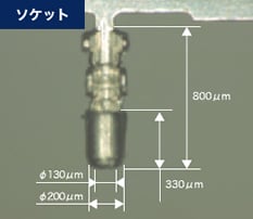 微細プレス加工のソケット|加工材料|黄銅(板厚50μm) 微細プレス加工のソケット|加工材料|黄銅(板厚50μm)