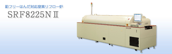SRF8225N II