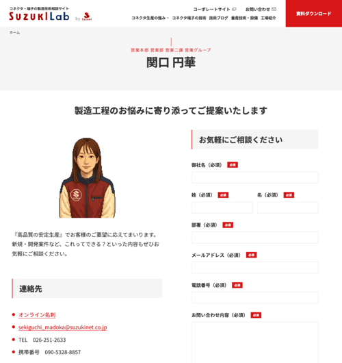 staff-sekiguchi-thumbnail