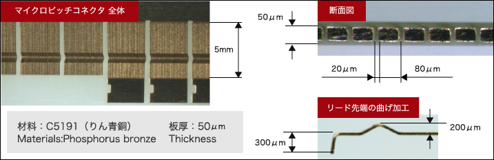 microfabrication_ph01