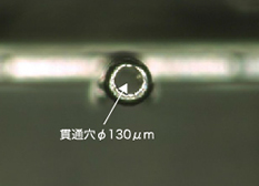 微細プレス加工|丸加工による貫通穴|貫通穴φ130μm 微細プレス加工|丸加工による貫通穴|貫通穴φ130μm