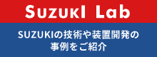 Suzuki Lab