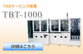 TBT-1000